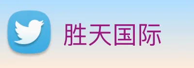 胜天国际 Logo